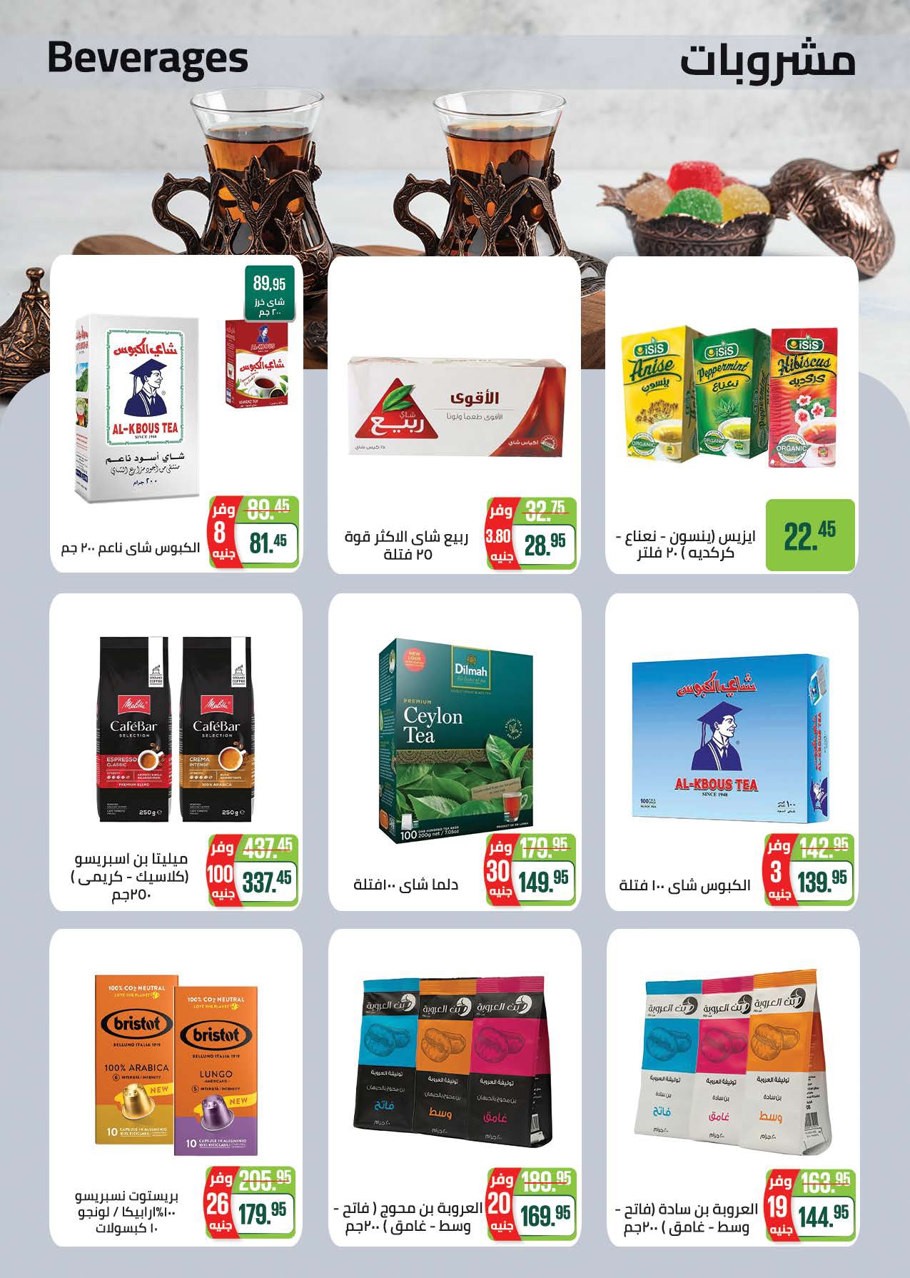 saudi offers from 28sep to 2sep 2025 عروض سعودى من 28 سبتمبر حتى 2 سبتمبر 2025 صفحة رقم 18